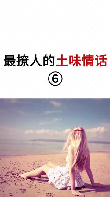 你是什么星座的土味情话？我藏在日常里的温柔？