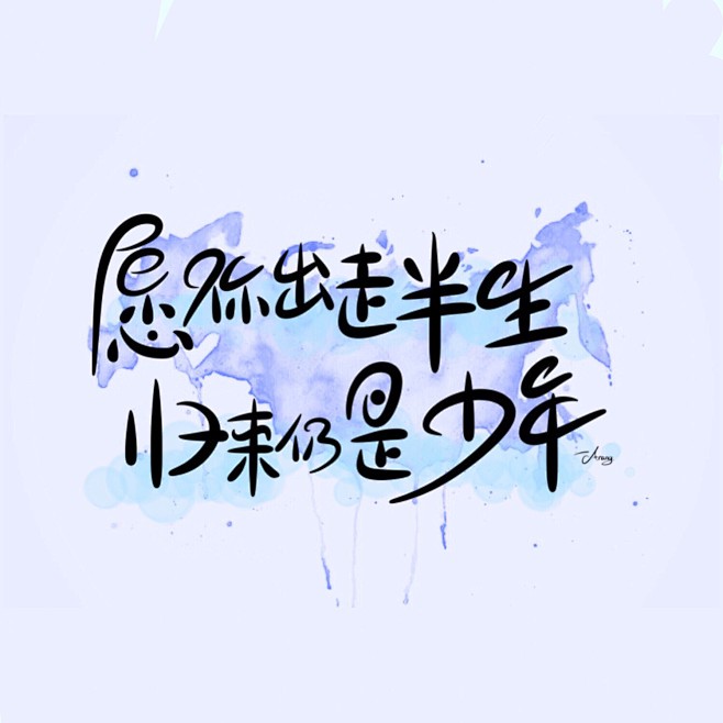 把爱意写在纸上，在这个快节奏的世界里慢慢读…