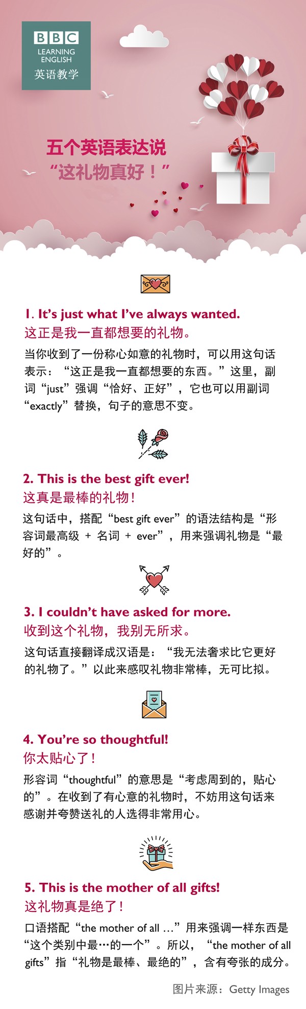 在英文里说爱—那些藏在单词里的温柔