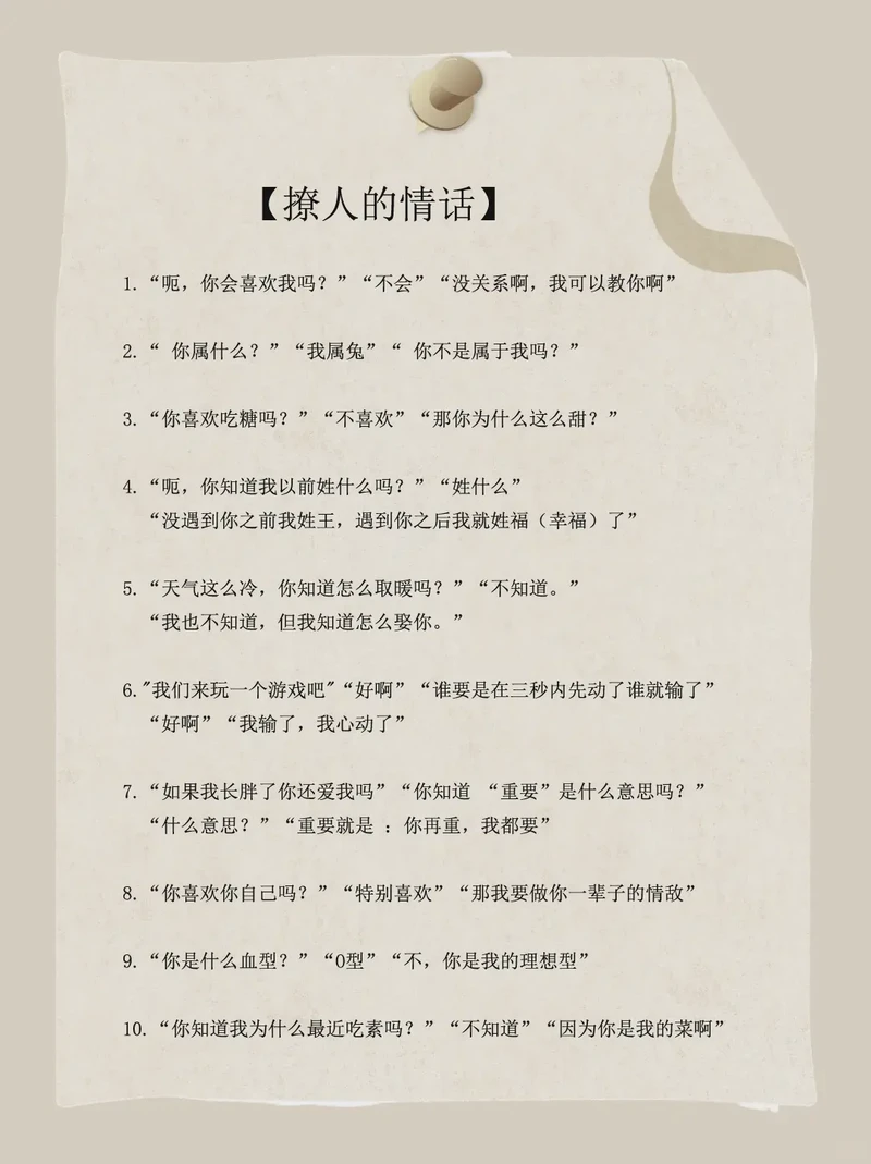 老铁,你这文学情话也太绝了吧! 老铁,你这文学情话也太绝了吧!