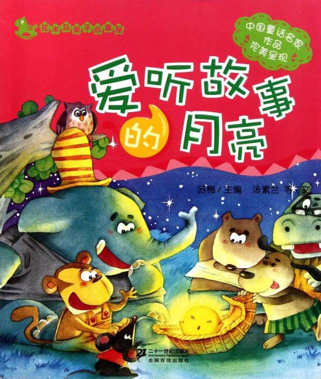 今天我终于听见了公主的哭声…