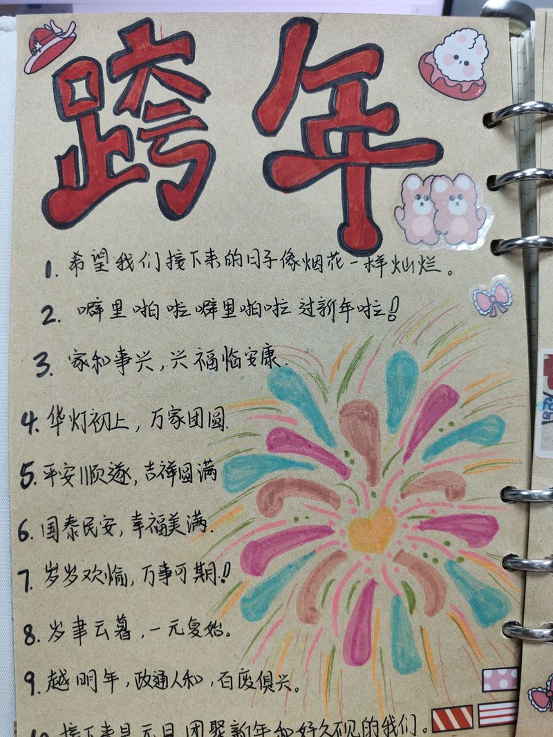 一张漂流日记图片，把周末的午后拉长了…