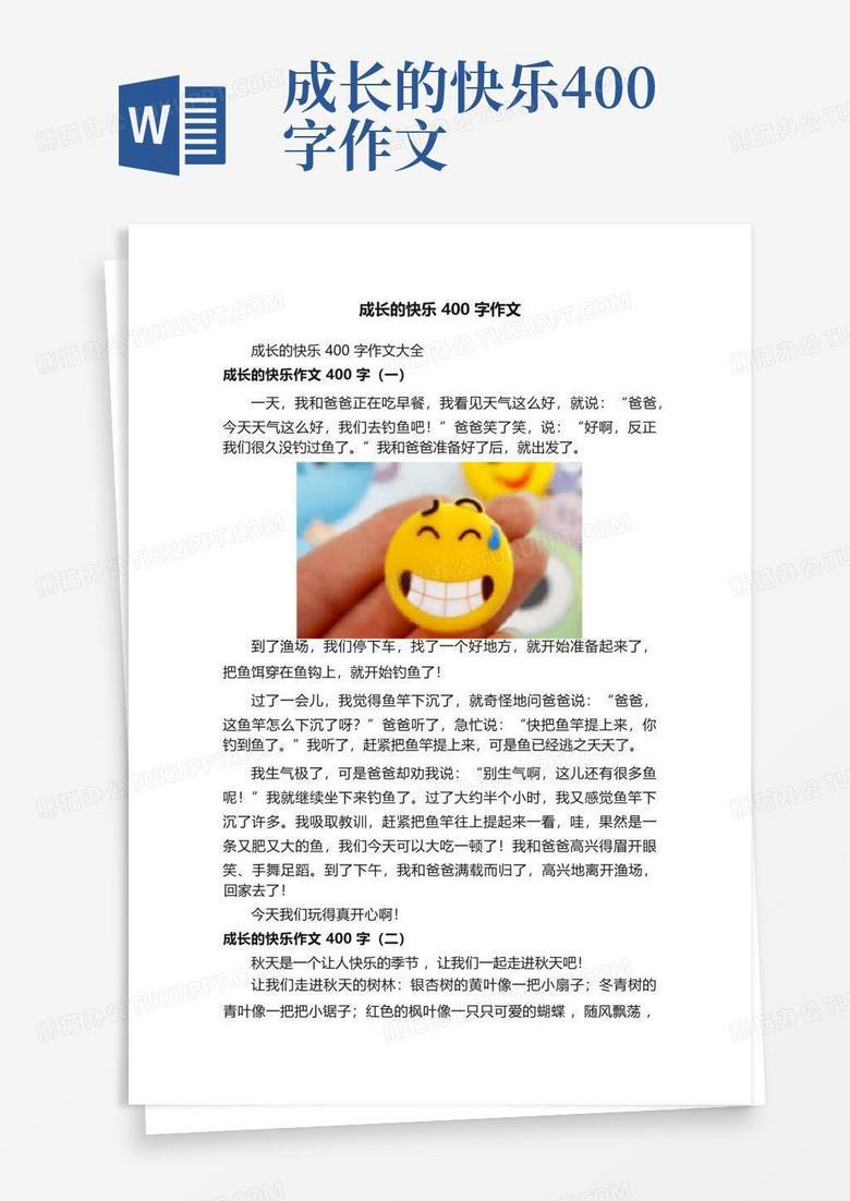 成长，是一场无声的旅行！