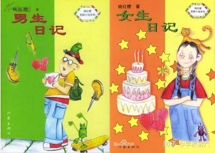 《新版女生日记：青春的印记》