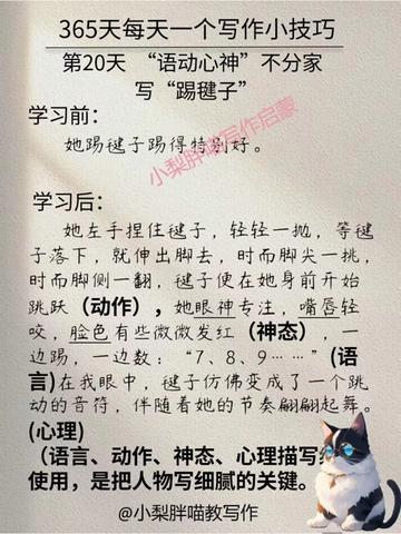 被毽子支配的恐惧与快乐·今天踢毽子记 被毽子支配的恐惧与快乐·今天踢毽子记