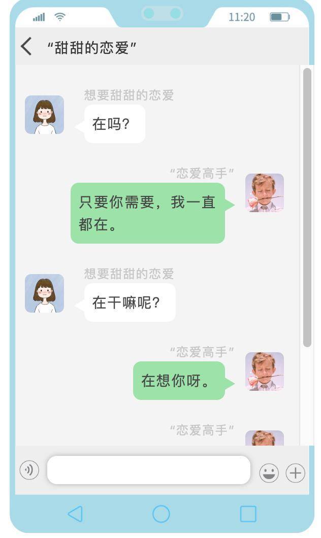 骗我情话—那些让人怦然心动的浪漫告白 骗我情话—那些让人怦然心动的浪漫告白