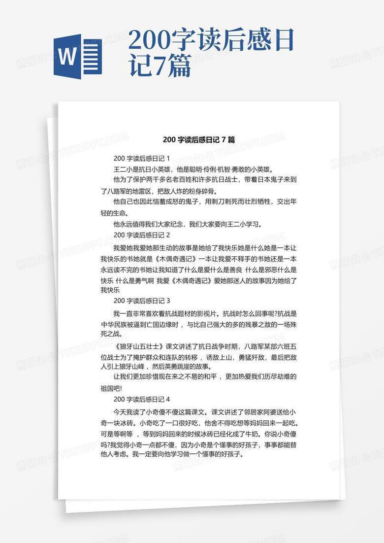 书是我的精神食粮? 书是我的精神食粮?