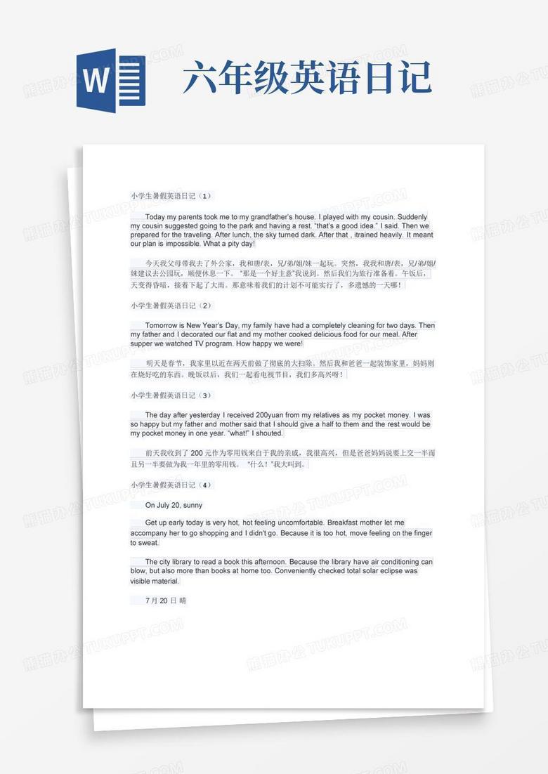 晨光与英语的邂逅？