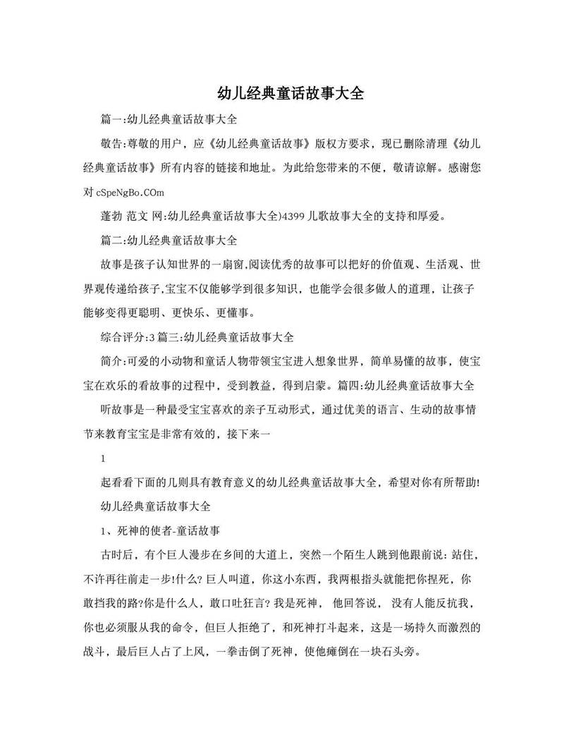 今天和小朋友一起学儿歌 今天和小朋友一起学儿歌