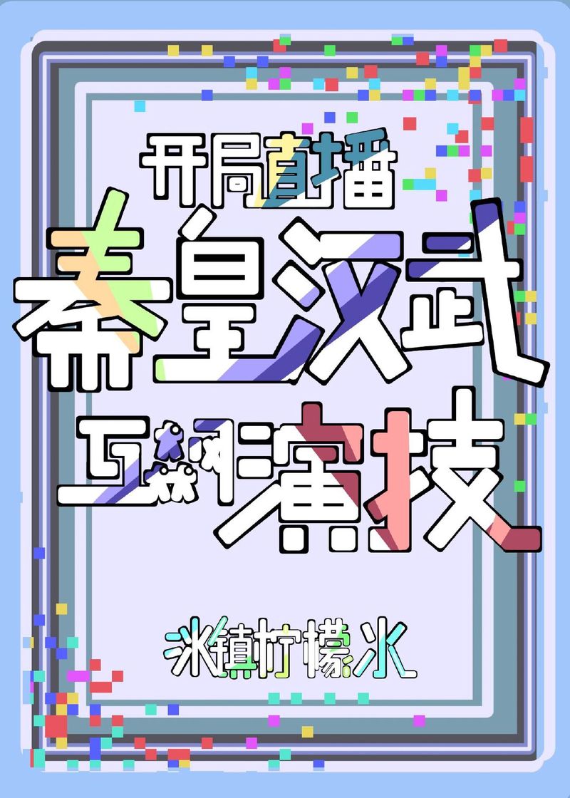 爱在味蕾｜用菜谱情话诉说心动瞬间