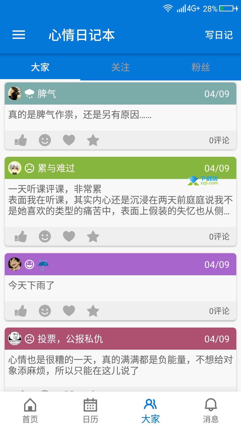 那些藏在角落的秘密! 那些藏在角落的秘密!