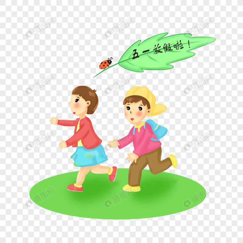 快乐五一·假期的温馨与快乐