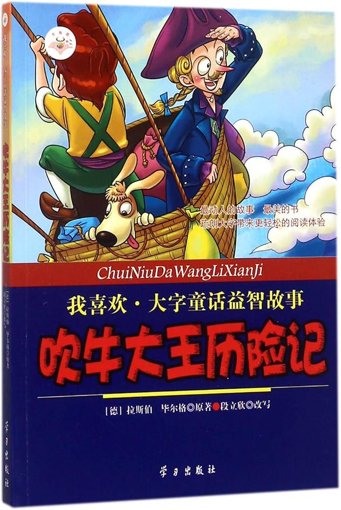 我今天居然被自己吹牛吹哭了…