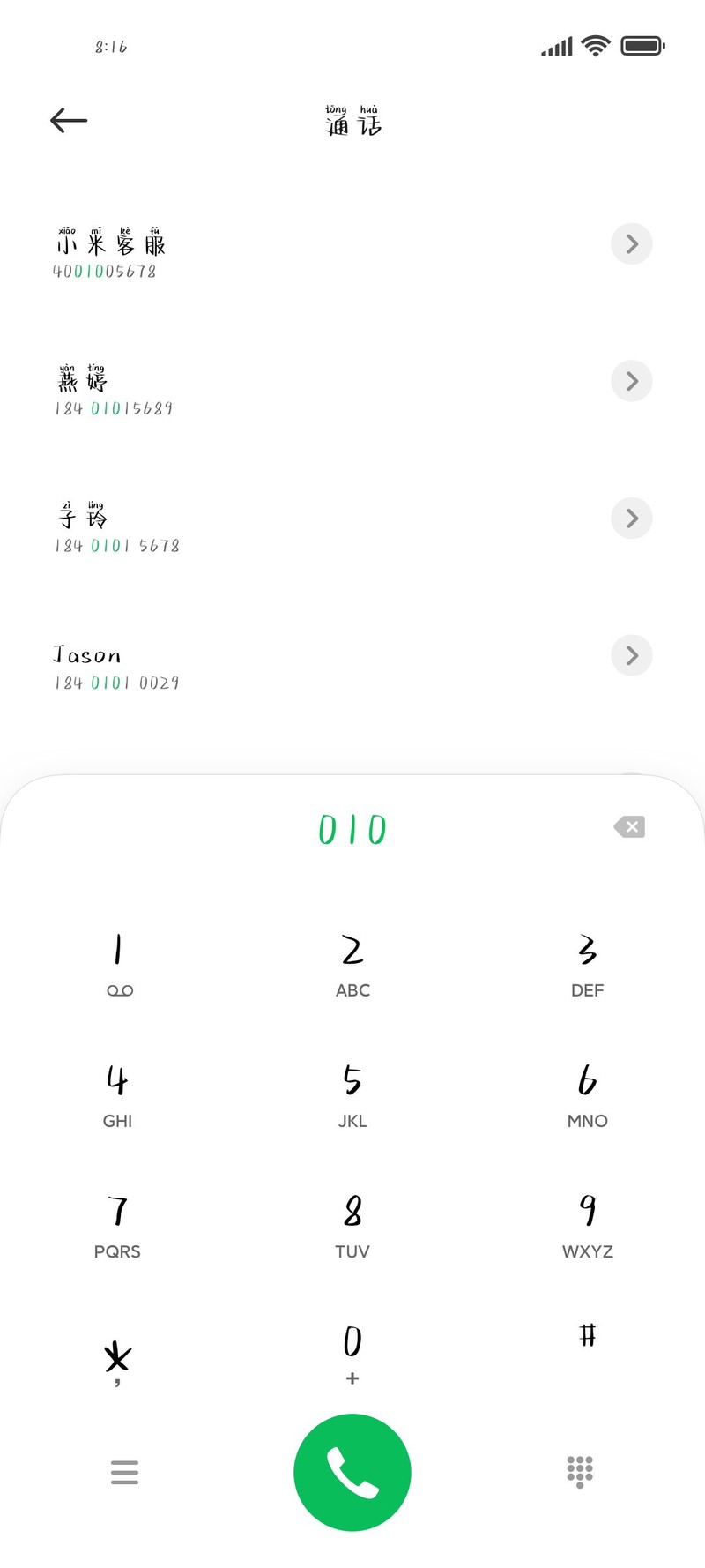 爱在拼音中流转，情话如诗般动人…