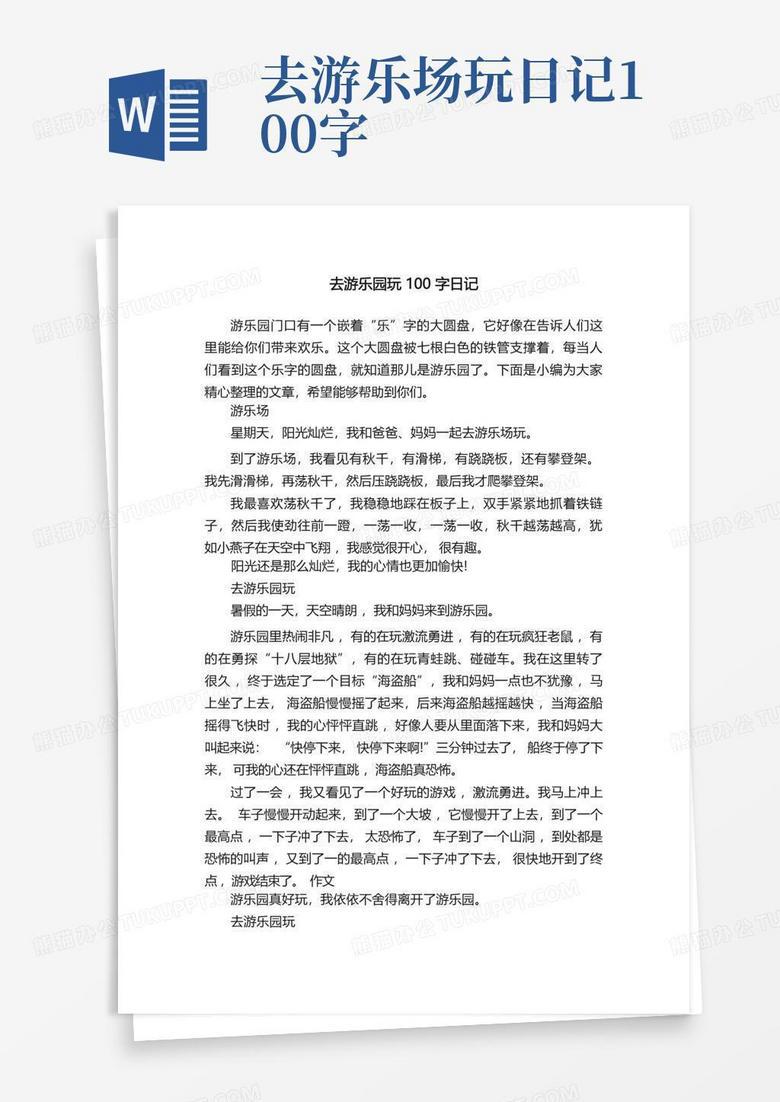 国庆小长假，我和朋友去公园玩了…