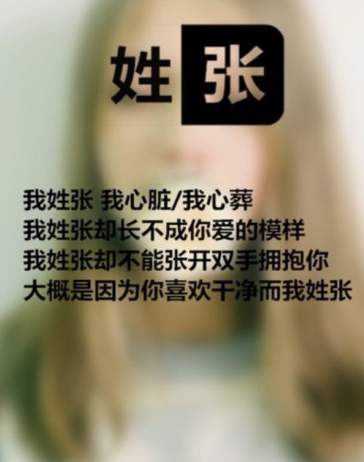 姓氏里的浪漫·崔姓情话精选