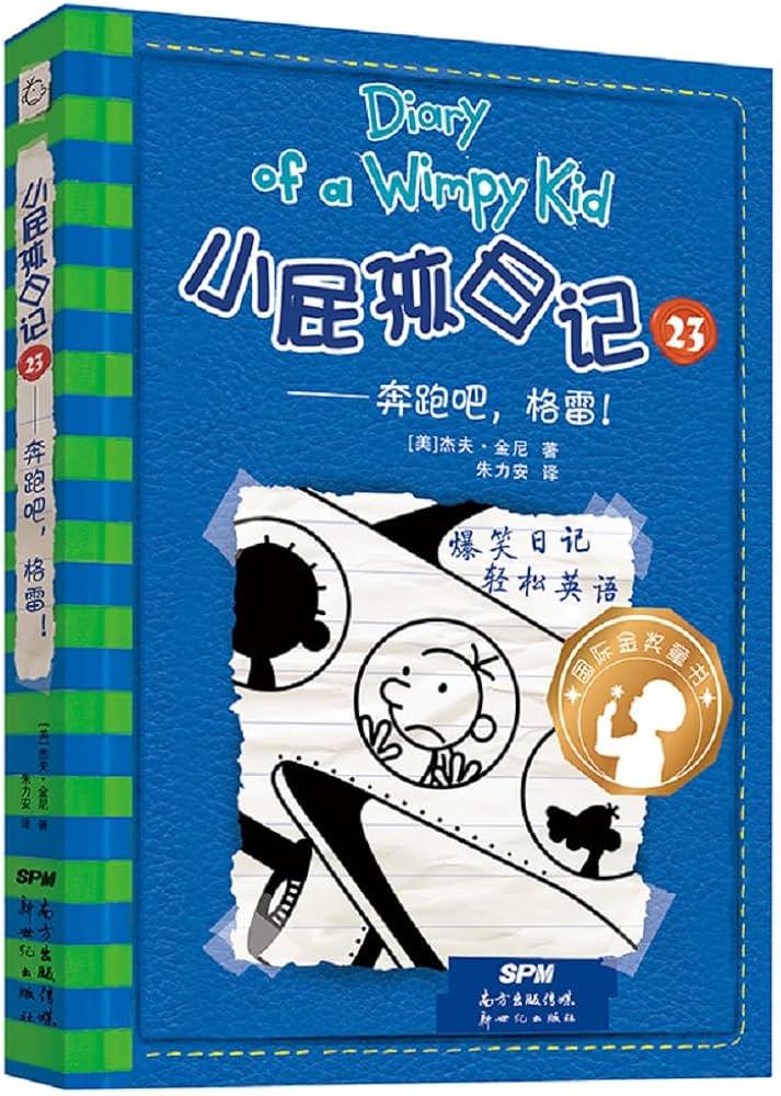 和小屁孩儿一起 planning 活动！