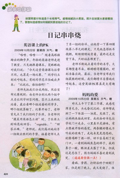 发烧那晚，我梦见自己在煮粥