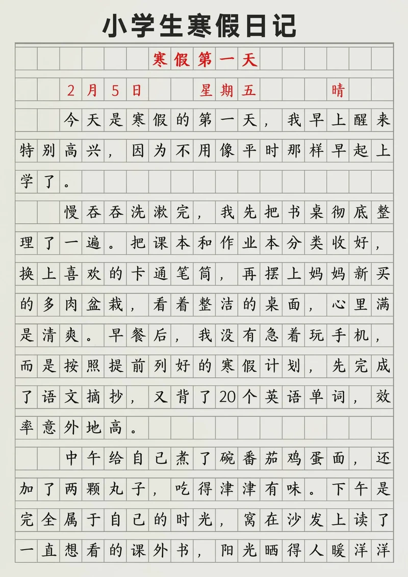 【难忘的小学漂流经历】…