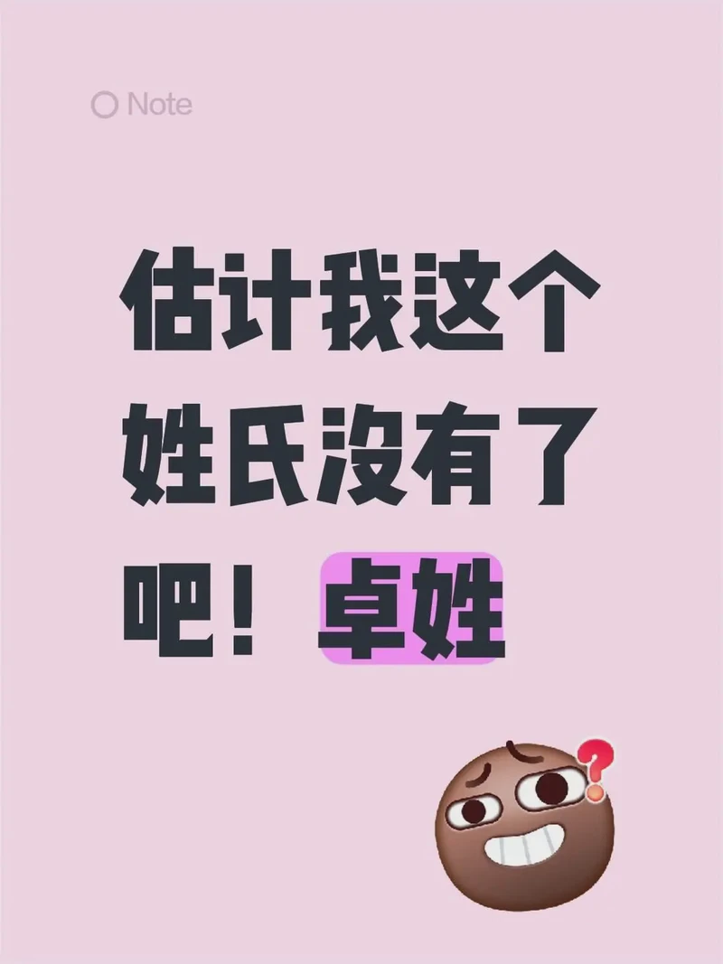 卓姓情话—在字里行间，藏住你的名字