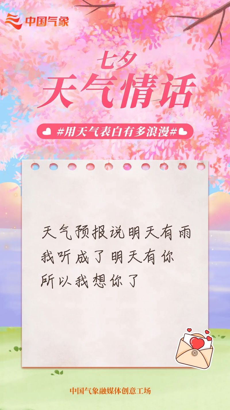 雨落时，只想和你听一首情歌？