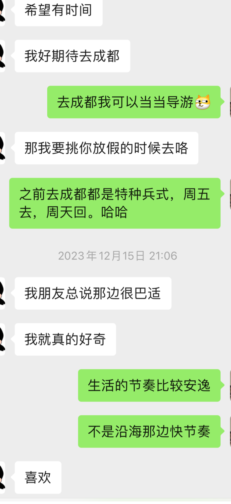 在四川的烟火气中,每一句情话都成了故事… 在四川的烟火气中,每一句情话都成了故事…