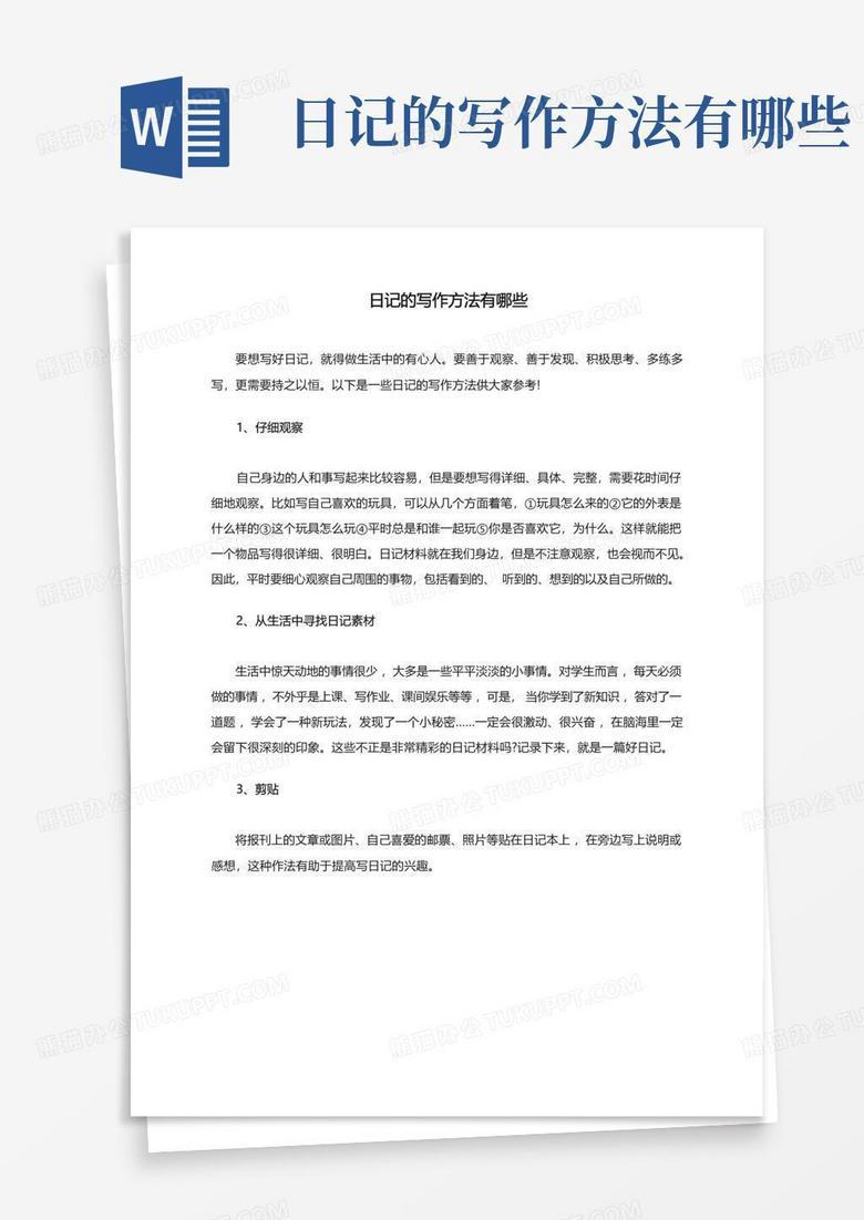 考试前的焦虑与自我安慰|我的日记记录 考试前的焦虑与自我安慰|我的日记记录