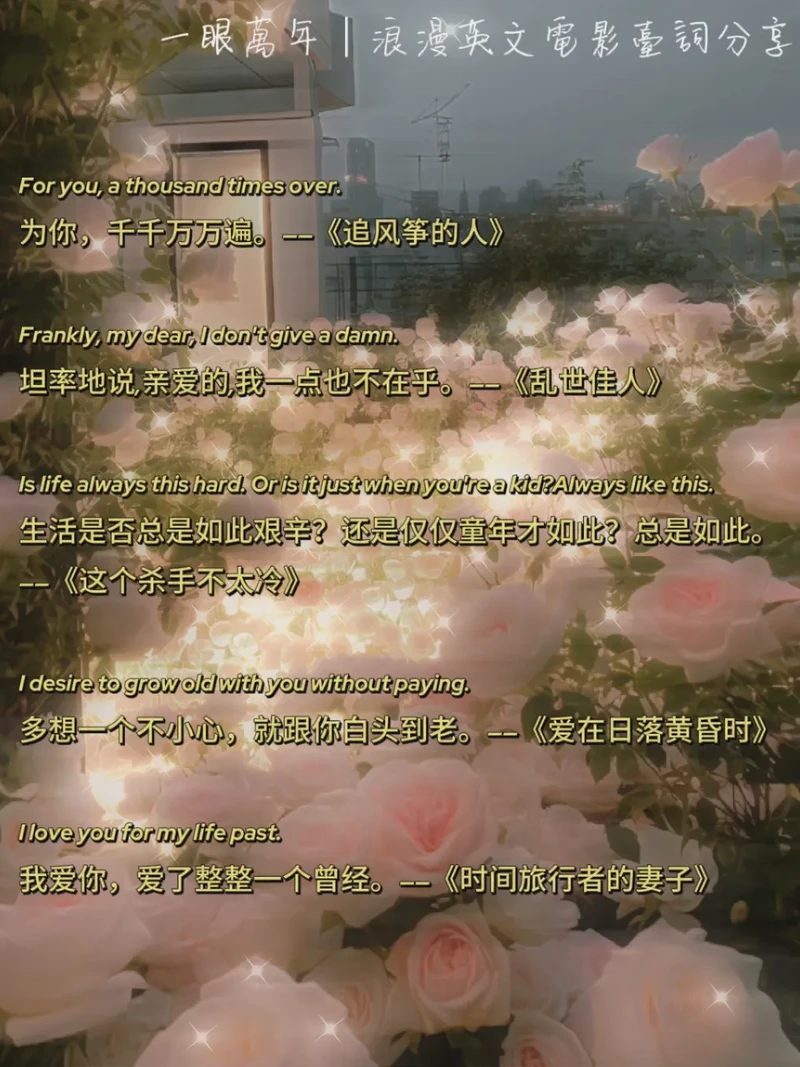 浪漫英语情话—小众却温暖至极