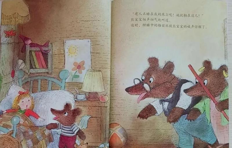 小熊的故事目录—一次奇妙的冒险之旅