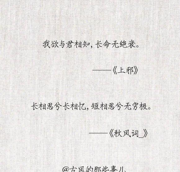 古风情话—那些打动人心的诗句