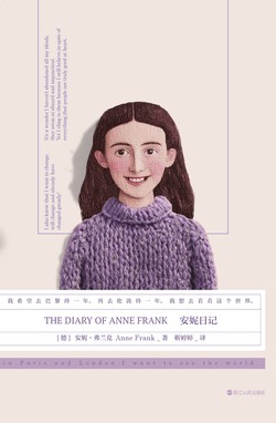 躲进阁楼的少女·读高中英语课本《安妮日记》有感