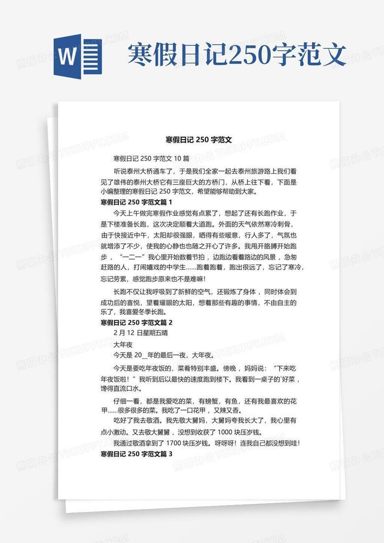 又是一个普通的中学生日常…