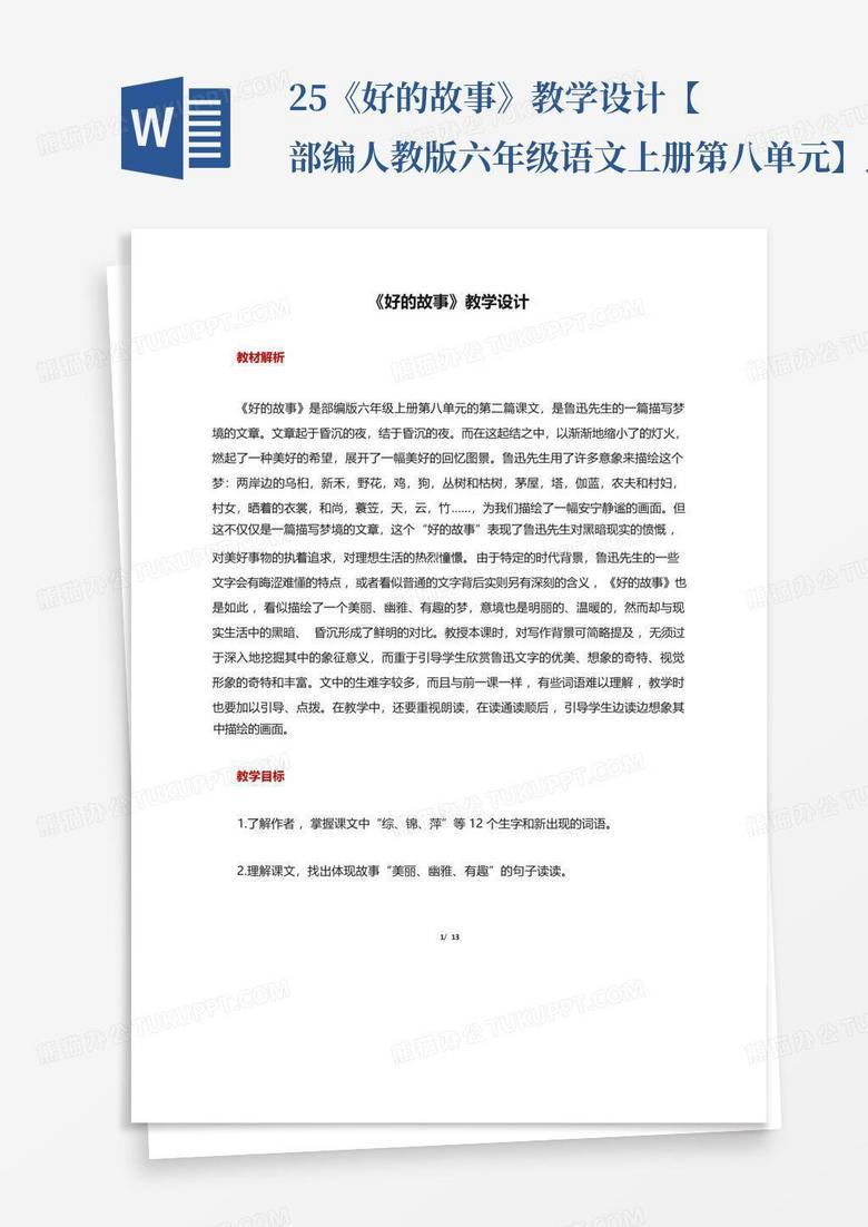 深夜追剧，感受那个年代的光芒？