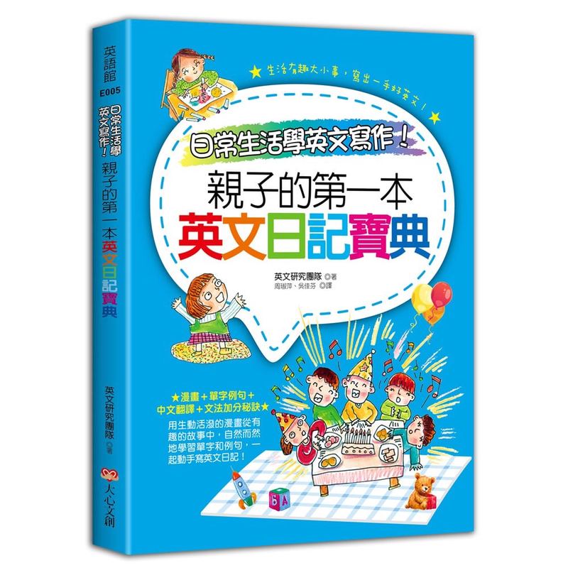 英语日记—图书馆之旅，知识的海洋