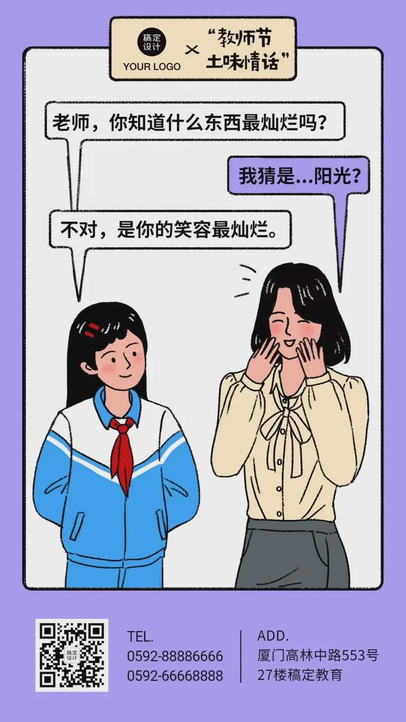 情话拼图丨用真话拼出心动瞬间 情话拼图丨用真话拼出心动瞬间