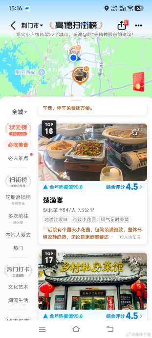 乡下的一天
