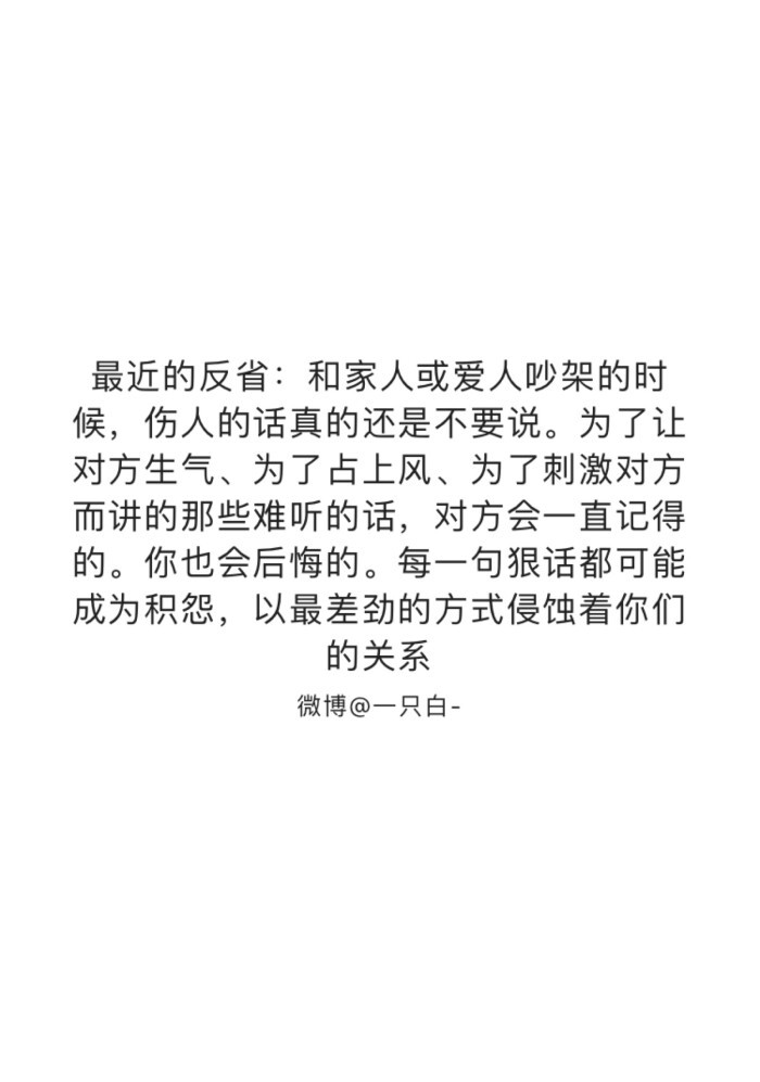 情话吵架语录壁纸｜爱在争执中的温柔回响