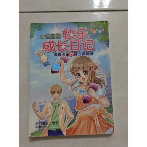 那些绿意盎然的日子丨我的植物日记书