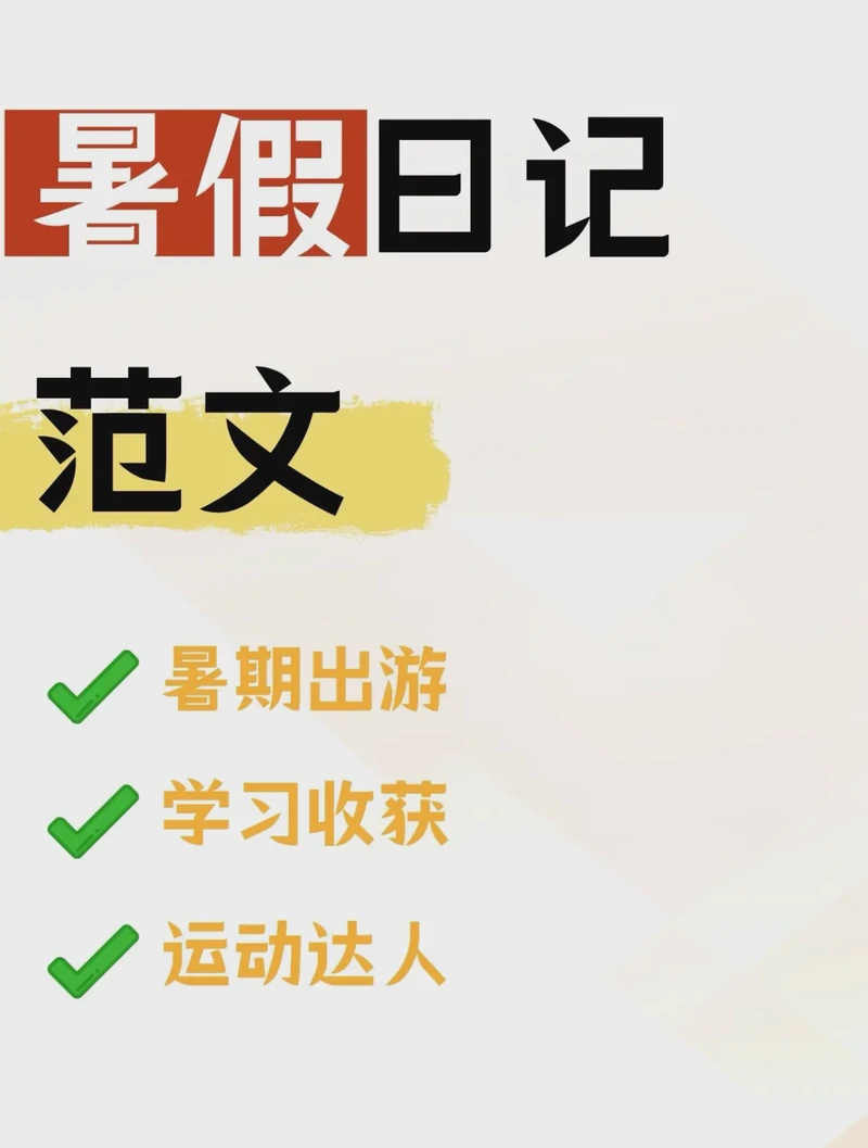 有趣的暑假第一天… 有趣的暑假第一天…