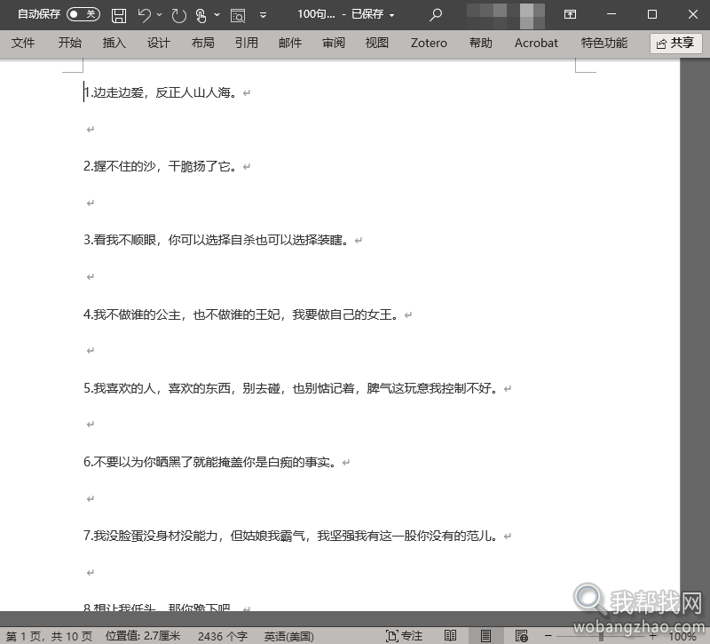 31句情话集锦·浪漫与真诚的完美结合