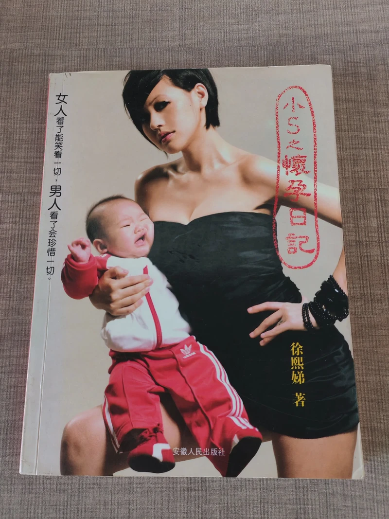 孕期日记｜小s的奇妙旅程