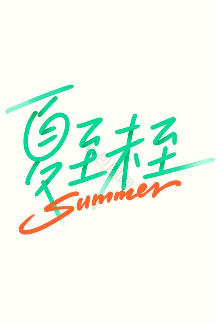 夏至未至，那些说不清道不明的日子？