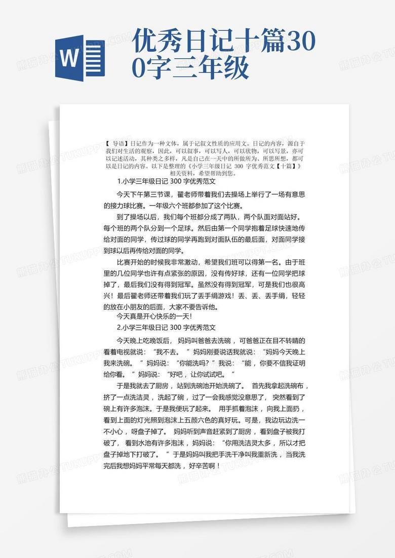 今天发生了一件有趣的事