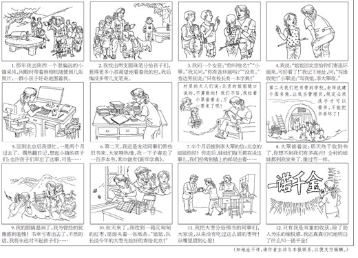 雨后的思考 雨后的思考