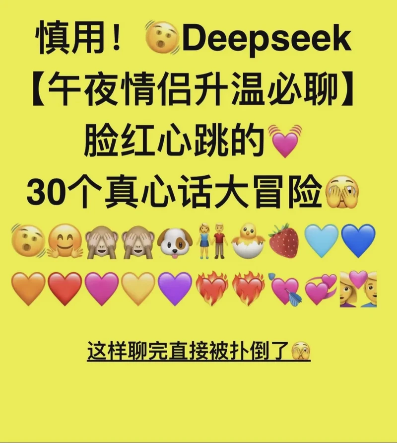 情话，爱的细语…