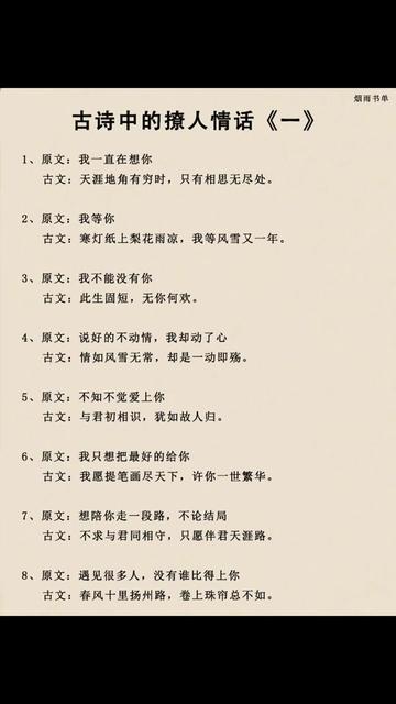 古语情话里的温柔心事—那些穿越千年的爱意