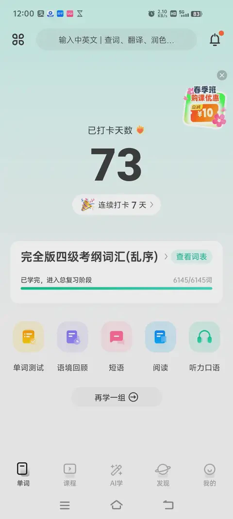 笔尖下的夜晚｜与知识的深夜对话