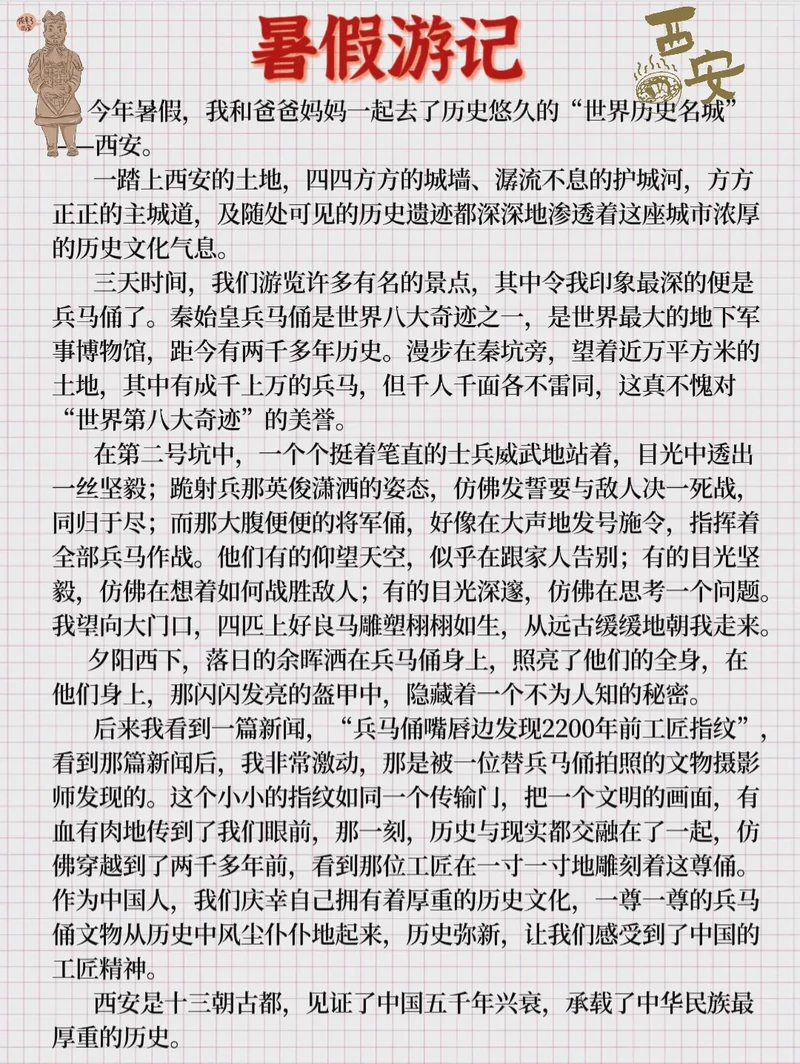 夏日之旅·探索山间秘境