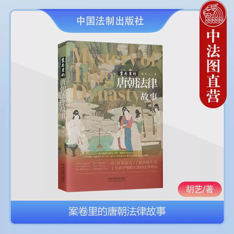 法庭上的那一幕·法制如何改变了我 法庭上的那一幕·法制如何改变了我