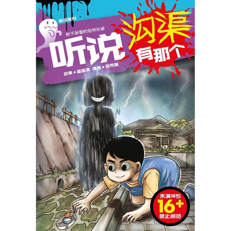 深夜,我在线收听了恐怖故事? 深夜,我在线收听了恐怖故事?
